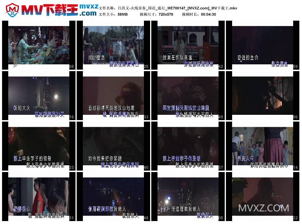 吕洪义-火线青春_国语_流行_ME700147